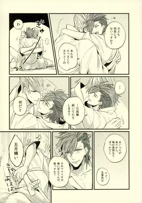 Love ♡ Nui