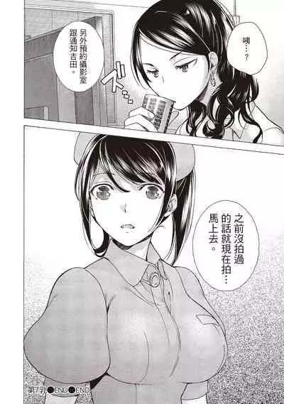 Opparadise wa Shinryouchu 1 | 巨乳樂園診療中