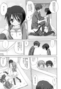 (C76) [Mitarashi Club (Mitarashi Kousei)] Miracle Vanilla Ice (Kanon)