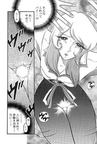 [TIMTIM MACHINE (Hanada Ranmaru, Kazuma G-Version)] TIMTIM MACHINE 11 Gou (Sakura Taisen 3)