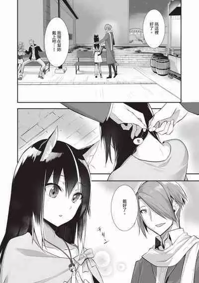 Kemomimi no Lycoris - Lycoris of Kemomimi 2 | 獸耳的麗可莉絲2