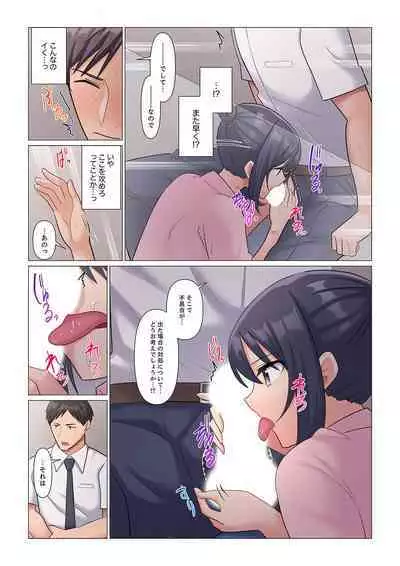 隙なし女上司、挿れられ中。～意地でも絶頂を認めない耐久SEX 1-8