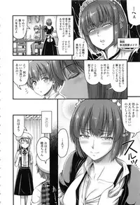 [Noise] Onii-chan Sonna ni Short Pants Suki nano ?