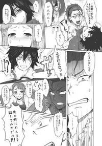 (C80) [EIGHT BEAT (Itou Eight)] Natsu no Kemono (Ano Hi Mita Hana no Namae wo Bokutachi wa Mada Shiranai)