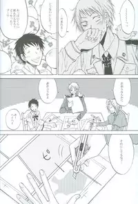 [OVERDOSE (Hashiba Yachi)] Reckless driving of love!! (Axis Powers Hetalia)