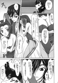 (SC40) [Ishikari Shake Nabe Doukoukai (Takahiro Ringu)] BUNNY CAT (CODE GEASS: Lelouch of the Rebellion)