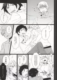 (C79) [mochoy (Dama)] Kirino-chan ga Kirino-kun dakara Fujoshi Igai wa Zenryoku de Through Suishou (Ore no Imouto ga Konna ni Kawaii Wake ga Nai)