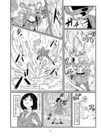 Futanari Mahou Shoujo Sword Lily vs Kakyuu Inma