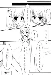 (COMIC1☆5) [Yoseatsume Tekina Nanika (Minase Kaya)] Sena to Yozora to ××× (Boku wa Tomodachi ga Sukunai) [Digital]
