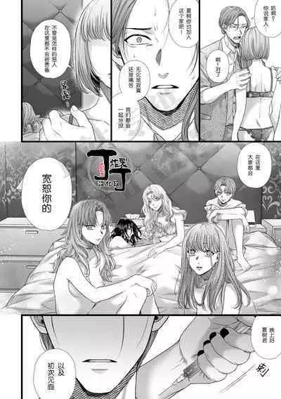 Jigoku Futago ni Yome Netorarete Kyousei Kimeseku | 被地狱双子睡了老婆之后还被强制性爱