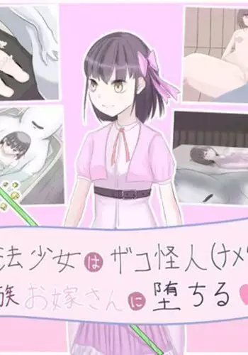 西園寺家の非日常 秋妃編