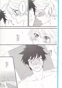 [Pi (Yama)] Samishigari no Rigel (Tales of Zestiria)