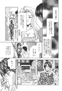 [Asano Ai] Atashi ga Shiteageru