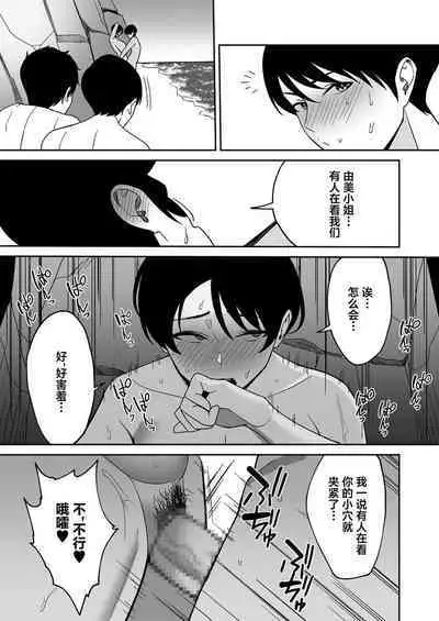 [c-kyuu] Gibo-san wa boku no mono 1-6 [Chinese] [葱鱼个人汉化]