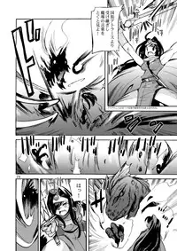 (C80) [Coppo-Otome (Yamahiko Nagao)] Kaze no Toride Abel Dai 1-Shuu Kimyouna Megami (Dragon Quest III)