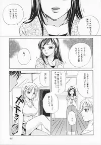 [Ureshino Megumi]Genkaiharetsu (LIMIT EXPLOSION)