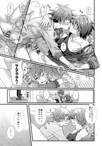 Ishiki Shiteru no tte Moshikashite Oredake!