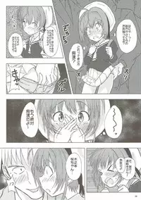 (C90) [Pintsize (Vanilla Coke, TKS)] SAKURA BREAK 2 ~Akumu no Shuudan Chikan Bus~ (Cardcaptor Sakura)