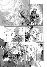 (C93) [Nyan Nyan Nyan! (Ogawa Hidari)] Inochi no Kakera (Made in Abyss) [Chinese] [沒有漢化]