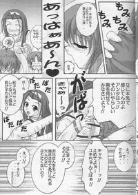 (C64) [Hakattana kowappaazu (Hiramitsu Asagi)] Watashi dake o Mitetene (Pia Carrot e Youkoso!! 3)