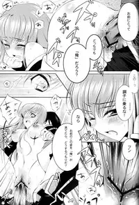 (C77) [CREAYUS (Rangetsu)] Yellow Noise (CODE GEASS: Lelouch of the Rebellion)