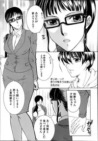 [Yasuhara Tsukasa] Welcome to Share House Ch.01-05