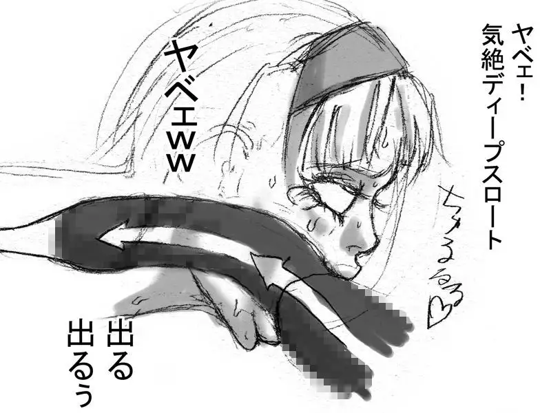 DRUGonBALL-R- ~Killer Machine ni Shimasuka?~