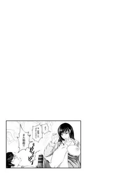 [Enu-yamayama] Anata ga Itte mo Owaranai - When you ejaculate, it doesn't end