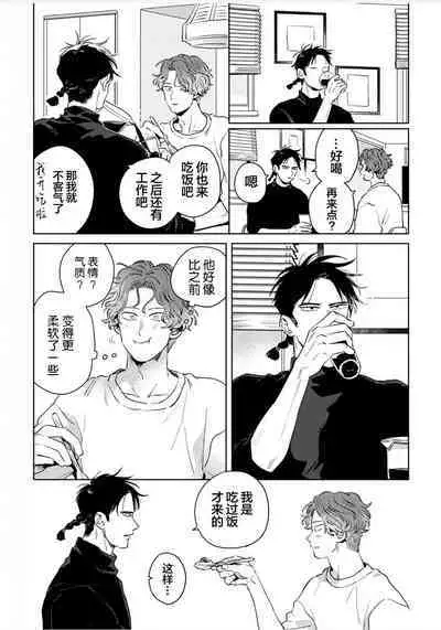 Mogimogi Friends | 采撷密友 Ch. 1-5