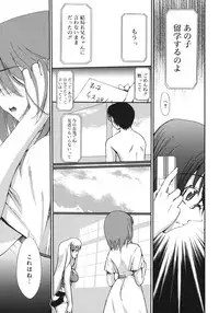 [Triage Tag] Sekaijuu ga I Love You