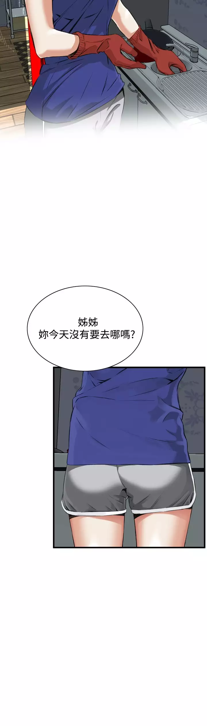 Take a Peek 偷窥 Ch.39~66 中文