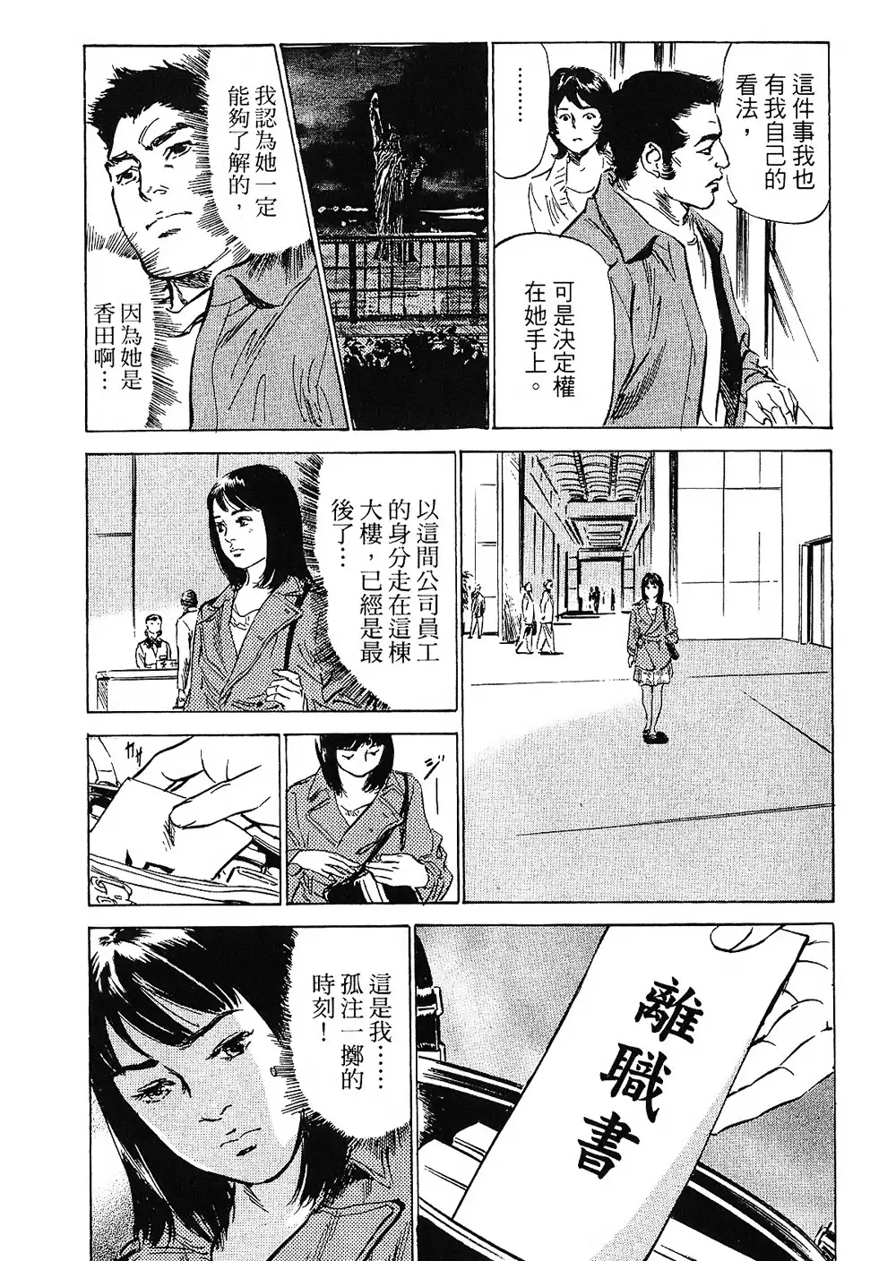 Joshi Ana Nanase | 性感女主播 Vol.2