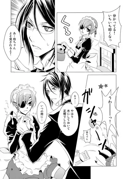 Shiyoiunin to Inu