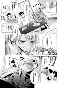 [Ohkami Ryosuke] Furete Haitte Tokeatte... [Chinese] [篆儀通文書坊漢化]