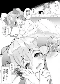 [A-WALKs (Fujishima Sei1go)] Idol Seiyuu Auction ~Gensakusha wa Kami-sama desu~