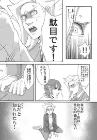 (Chou Ore no Turn 2019) [Linen (Suuho)] Unmei ni wa Narenai (Yu-Gi-Oh! VRAINS)