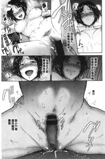 [ビフィダス] (单行本) 情交の日々 [汉化]