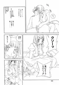 [Anthology] dada ama o neechan Vol.2