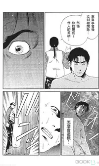 [七波のろ] セレブ那由 ～AVない若奥さま～ [Chinese] -akita