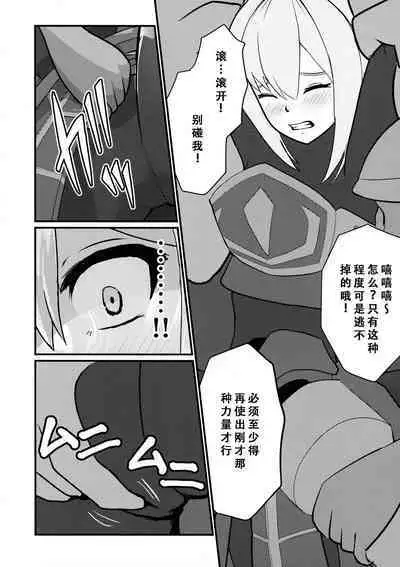 (C101) [Nekonomimi (Nekonomimi)] Sentou Hime Seigen Kaijou (Yu-Gi-Oh! OCG) [Chinese] [天煌汉化组]