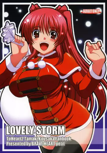 Your heart is in rebellion Hebihime-sama! 3