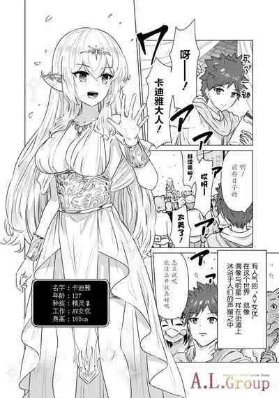 Isekai Danyu|异世界男优 02-1