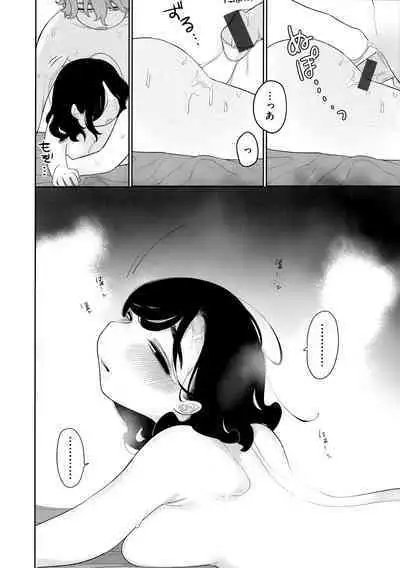 Anata dake no Mesu ni Naru - Every Piece of You is Mine + Melonbooks Gentei Shousasshi