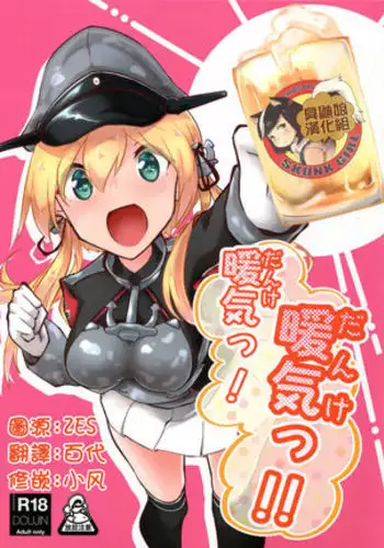 家出ギャルを拾ったらハーレムになった話2 ラブラブ搾精編