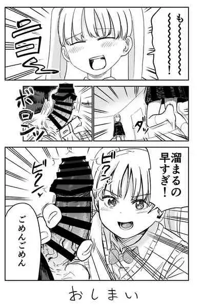 Seiyoku no Tsuyoi Futanari o Neechan no Tame ni Joji o Saimin Yūkai Shitekimashita