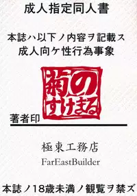 (Reitaisai 10) [Kyokutou Koumuten (Kikunosukemaru)] GIRL Friend's 1 (Touhou Project) [Chinese] [刷牙子汉化]