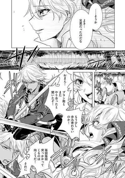 [Saotome Mokono] Kyououji no Ibitsu na Shuuai ~Nyotaika Knight no Totsukitooka~ 3 [Digital]