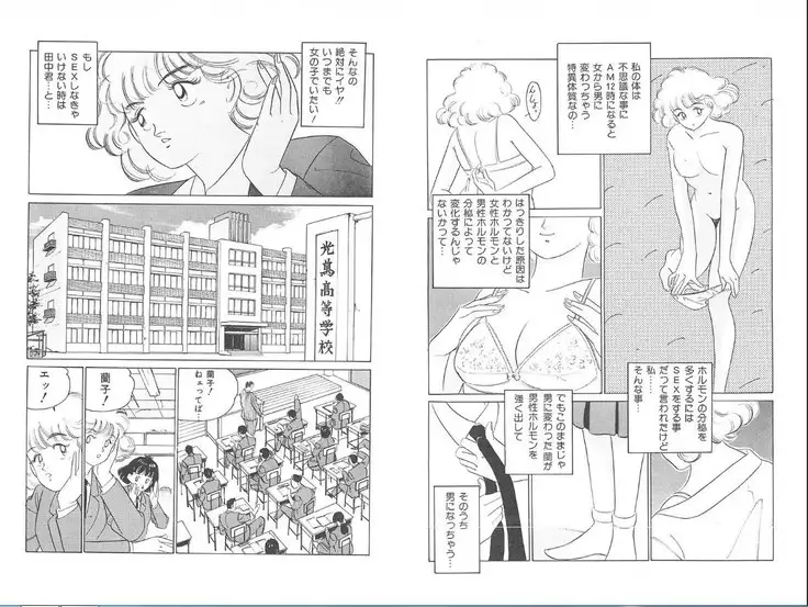 -Milkyway -裸足のシンデレラ