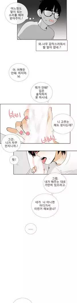Talk to Me Ch.0-43
