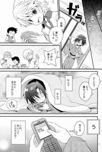 (C84) [88scones (Sakaki Tsui)] Shoutou-go Hisho Note